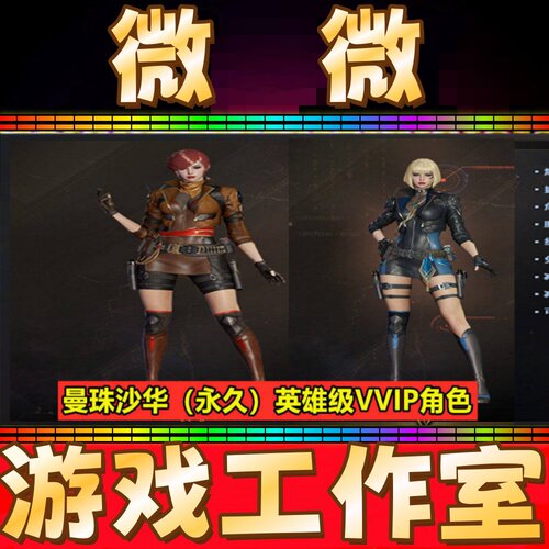 CF绝版角色曼珠沙华永久非王者葵貂蝉涂鸦关小雨雾萌萌妮妮岚兮儿