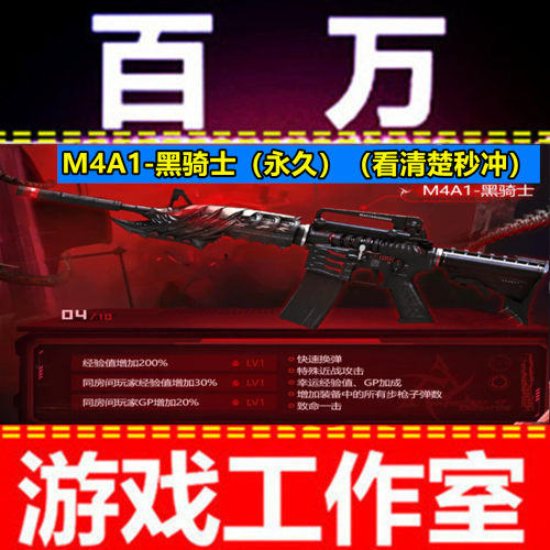 CF英雄武器黑骑士永久 非毁灭烈火9A91雷霆AA12加特林炼狱无影