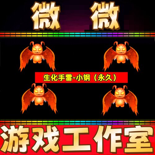 CF绝版生化手雷-小钢永久 不是白虎星神幻神炽芒蝶刃USP雷暴永久