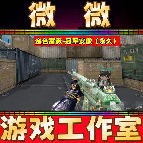 CF金色蔷薇-冠军安徽永久 不是幻神星神G36C幻影炽芒碟刃王者沧神
