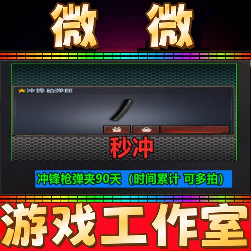CF冲锋枪弹夹弹匣90天 非机枪生化手枪步枪弹夹匣30天180天365天