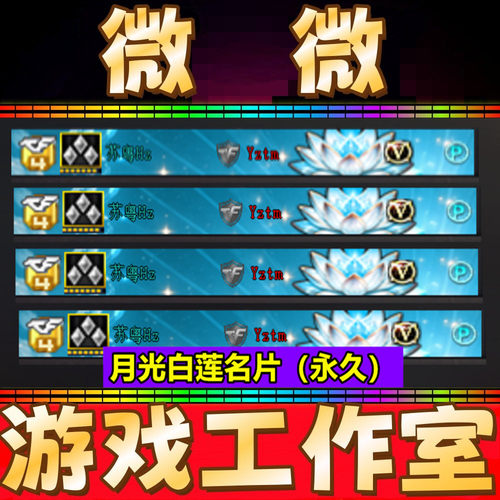 CF月光白莲名片永久 非PL总决赛百城名片蓝天白云EP战队名片永久