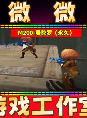 CF掌上小人M200-曼陀罗永久 非M200幻神音效卡奇幻迎春吉狮永久