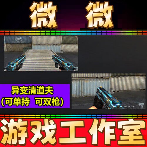 CF生化异变清道夫3天 非毒蜂CBJ-MS波特博士盘龙烈龙7天30天永久