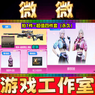 CF裁决枪娘莱拉皮肤+枪口火焰变相+蛇姬烟雾弹+娜塔莉娅角色永久
