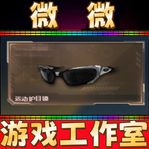 CF运动护目镜永久 不是超级背包护目镜对讲机透明头盔护目镜永久