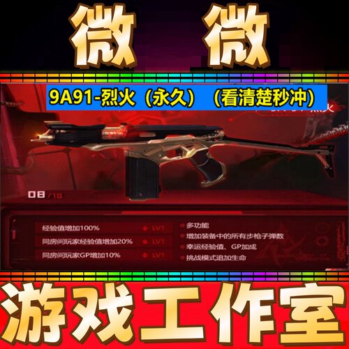 CF英雄武器烈火9A91永久 非雷霆AA12烈龙盘龙极光加特林炼狱永久