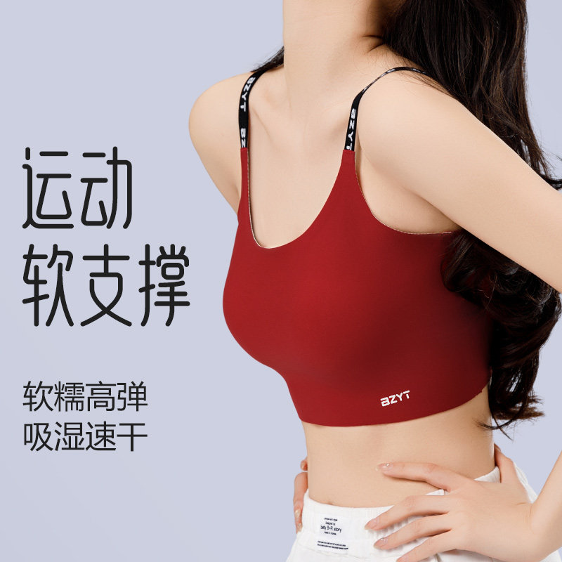 BZYT2025一体式无痕运动背心女瑜伽健身衣跑步防震透气细带美背,运动/瑜伽/健身/球迷用品,瑜伽背心,淘宝优惠券,粉丝福利购,淘宝优惠卷