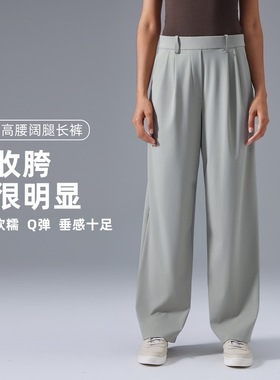 2025夏季新款Daydrift女高腰遮胯显瘦显腿长高级感气质休闲长裤