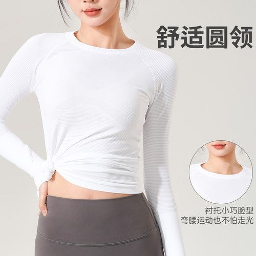 Swiftly科技速干舒适透气修身显瘦运动休闲长袖瑜伽服