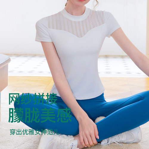 网纱拼接短袖瑜伽健身5259网纱朦胧美感穿出优雅女神范