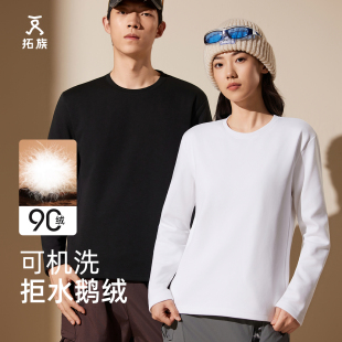 可机洗90鹅绒t恤羽绒长袖男女圆领保暖内搭秋冬上衣打底衫