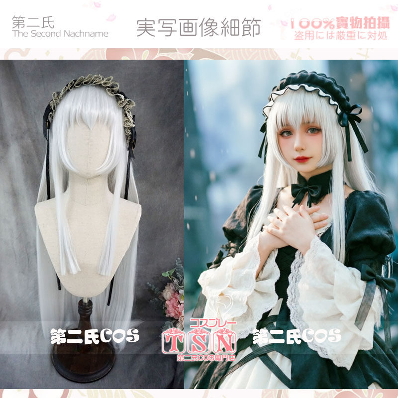 【第二氏】蔷薇少女水银灯lolita 洛丽塔银发人偶少女cos假发V049