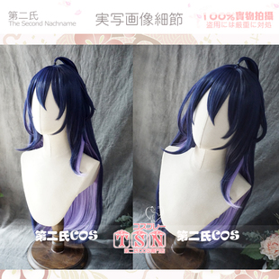 【第二氏】 崩坏 星穹铁道 希儿 拼色 COS假发 R02