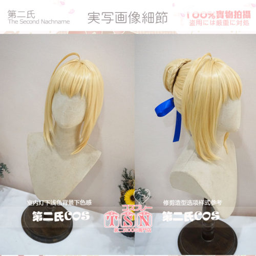 Fate吾王混金发窝sabercos假发