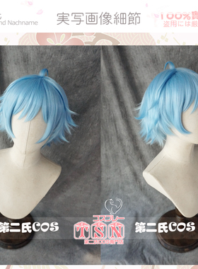 【第二氏】原神 重云 冰雪蓝 反翘短发帅气 少年蓝色 COS假发 J80