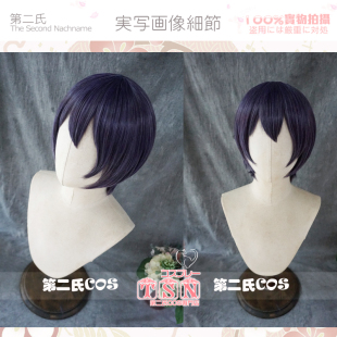 第二氏 万用百搭 紫色 特调紫灰色短发 COS假发V032