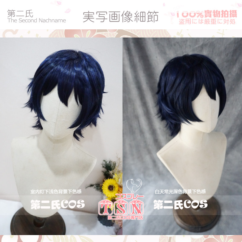 第二氏 青之驱魔师奥村磷Okumura Rin男主黑蓝热血少年COS假发X03