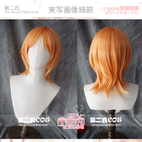 第二氏COS假发娜美海贼王
