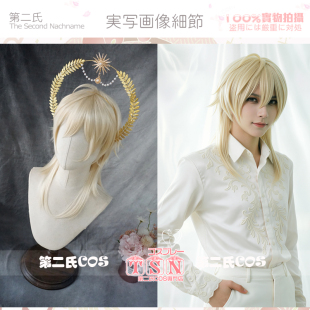 绘旅人 时空中 路辰 浅金发版 U19 第二氏 学长COS假发 乙女