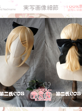 【第二氏】V家镜音姐姐 RIN 镜音铃 恶系列马尾金发 COS假发 U22