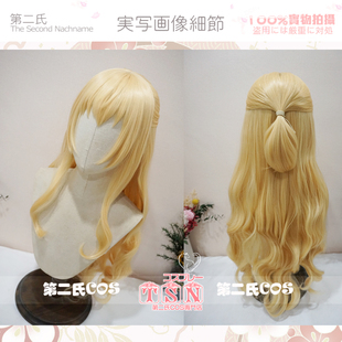 第二氏 哥布林杀手 女神官 小神官 金卷 软妹 COS假发 C73