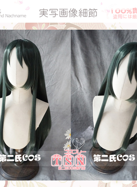 【第二氏】记忆女神的女儿们 麻生祗Rin 墨绿色长发COS假发 U39