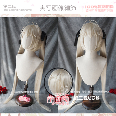 第二氏缘之空春日野穹双马尾假发