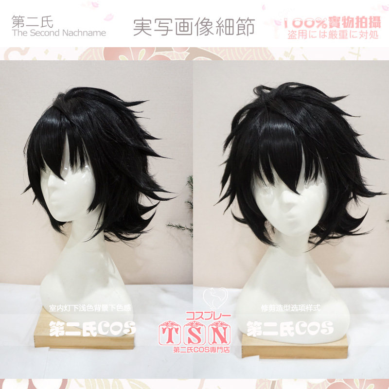 第二氏 死亡笔记 L 龙崎 Death Note 玉米须造型款COS假发X40