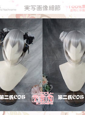 第二氏  lolita 萝莉百搭 浅灰 灰色分体双发包 COS假发 U49