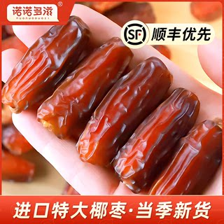 大椰枣迪拜阿联酋非特级新疆特产黑耶枣伊拉克蜜饯零食官方旗舰店