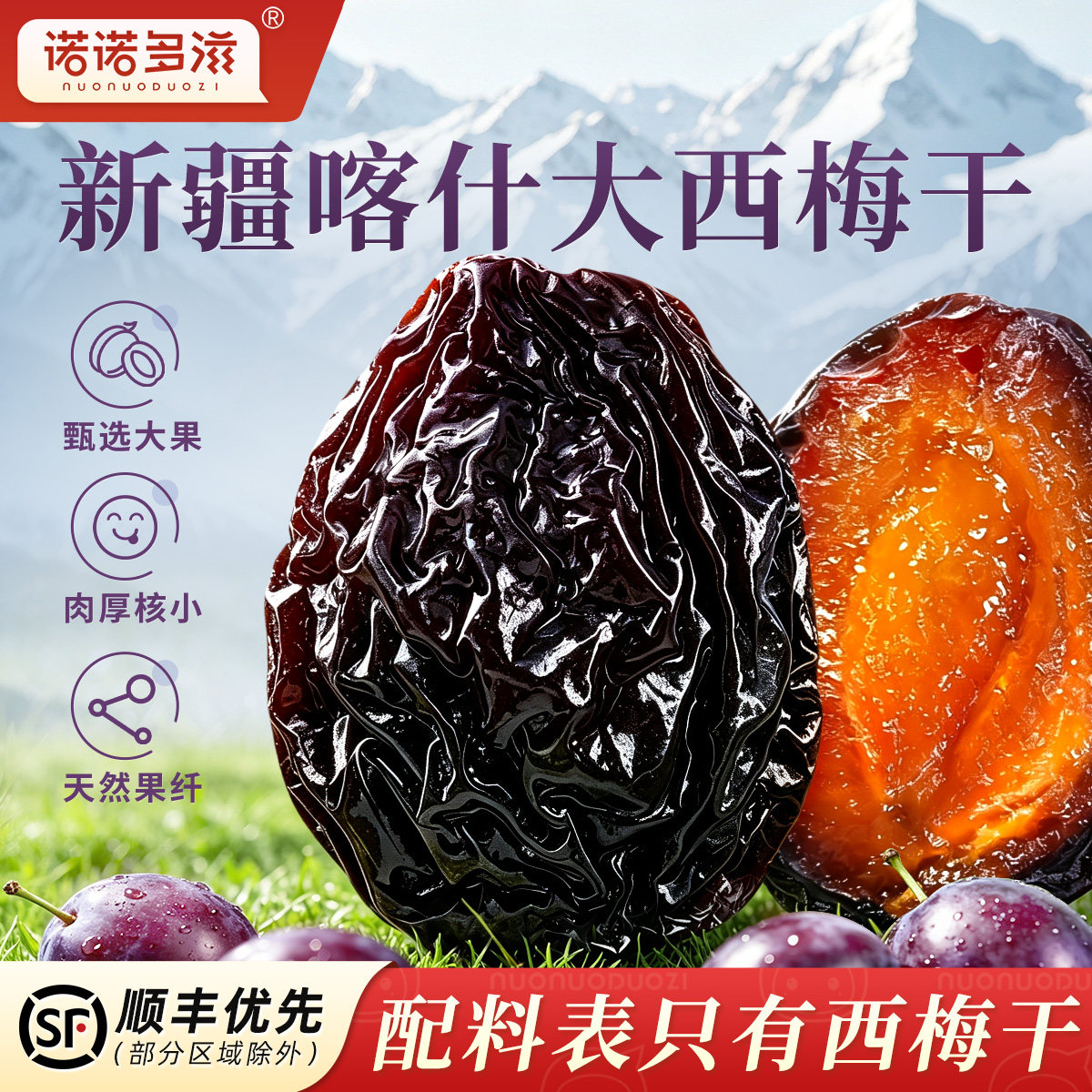 正宗新疆西梅干独立小包装天然西梅干孕妇零食特产正品官方旗舰店