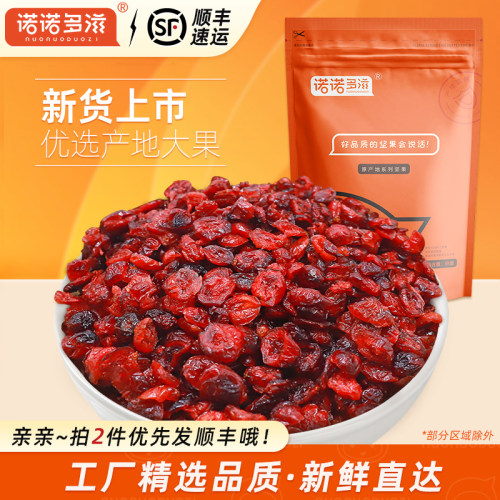 免洗蔓越莓干烘焙专用果干商用