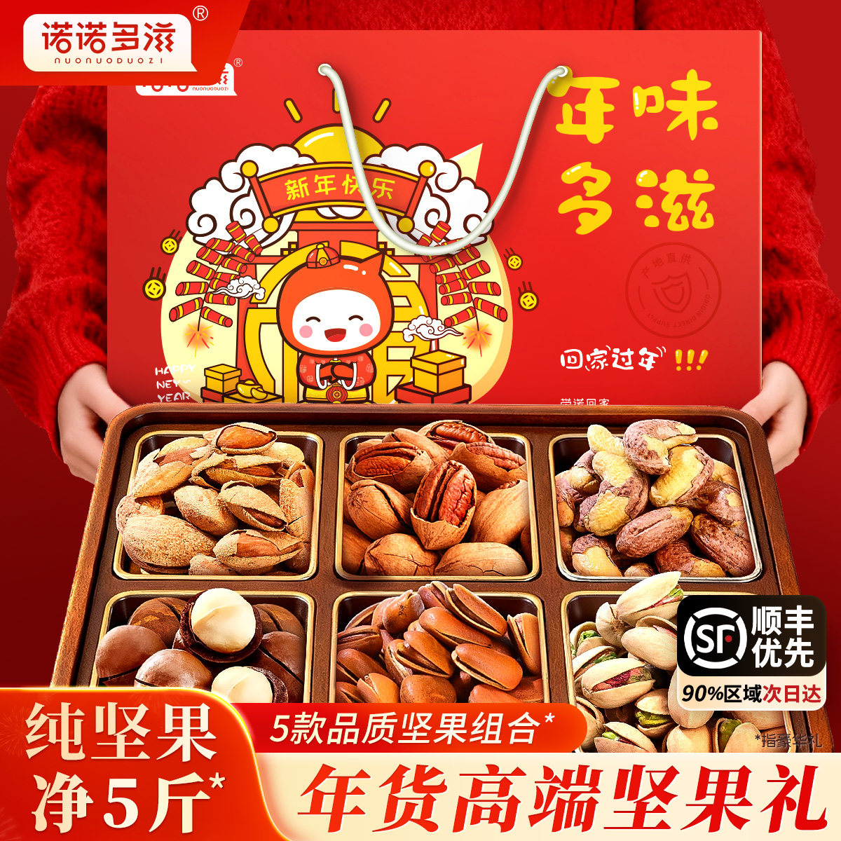 坚果礼盒送长辈高端纯坚果罐装2026年新款正品官方旗舰店
