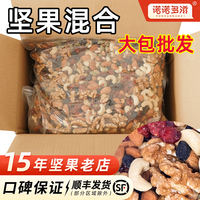 诺诺多滋坚果混合每日坚果大袋装烘焙商用散装称斤果仁混合装批发