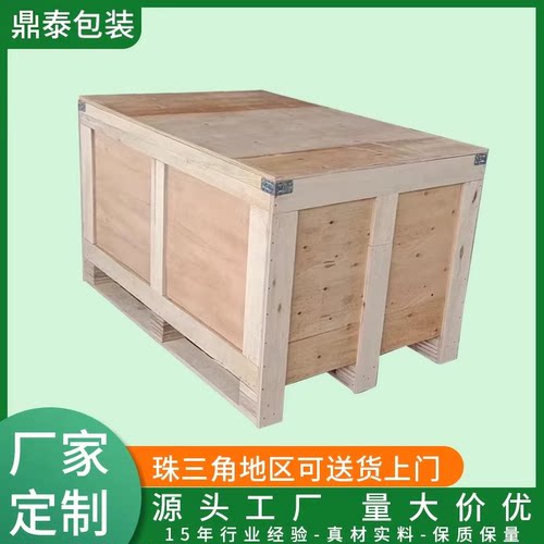 免烟熏木托盘子板密封式木箱包装
