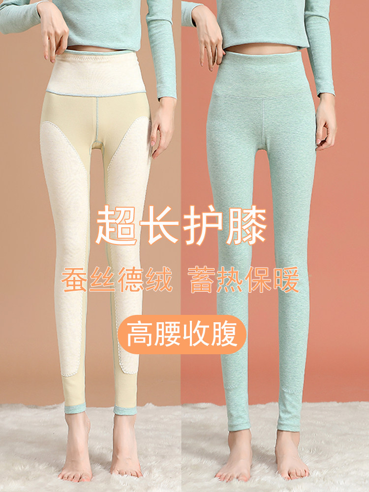 蚕丝德绒高腰护腰护膝秋裤女修身内穿发热无痕长裤秋冬保暖打底裤,女士内衣/男士内衣/家居服,保暖裤,淘宝优惠券,粉丝福利购,淘宝优惠卷