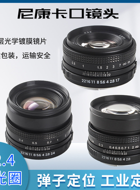 威美佳镜头24mm大广角35mm定焦50mm标准大光圈手动高清镜头
