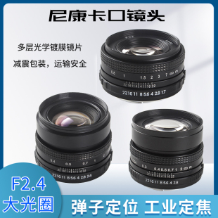 威美佳镜头24mm大广角35mm定焦50mm标准大光圈手动高清镜头
