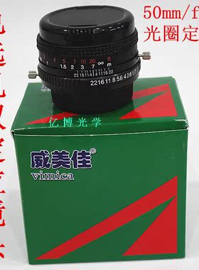 色选机镜头威美佳50mm/f1.7螺口镜头M42mm国产定焦镜头大光圈