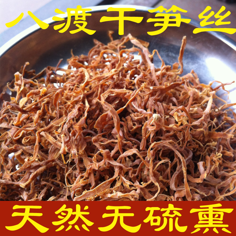 八渡笋笋丝广西田林国家地理保护产品农户直供无硫熏干货半斤装