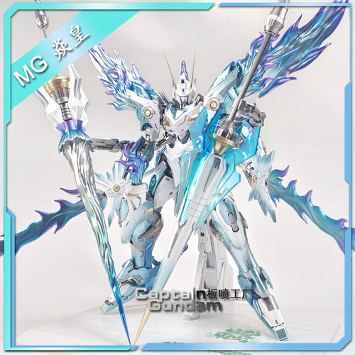 SNAA焱皇1/100皇者系列苍炎之魂改色 国创机甲炎皇拼装模型