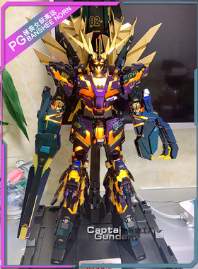 万代PG报丧女妖高达1/60独角兽2号机RX-O[N]改色NORN拼装高达模型