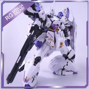 万代rg沙扎比MSN-04 Sazabi高达改色1:144高达板喷拼装模型