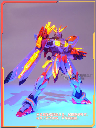 万代荧光预涂装改色重涂包模价