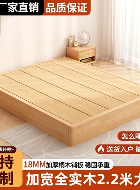 榻榻米实木床2.2米2米主卧双人大床二胎亲子床加大三四人加宽定制