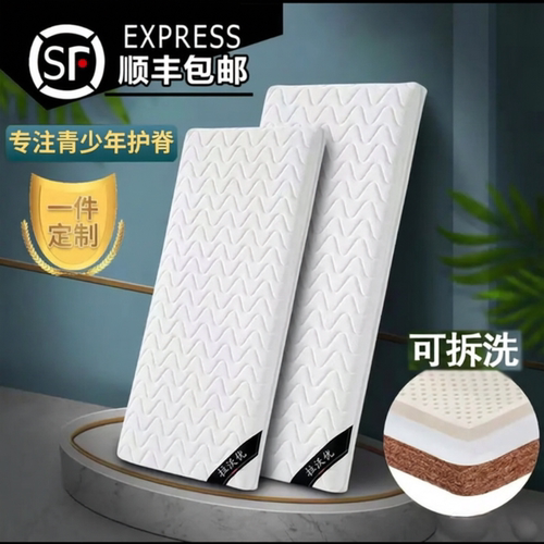 拉沃优乳胶椰棕可拆洗床垫