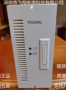 厂家销售KS2A04L电力智能高频开关直流电源充电模块