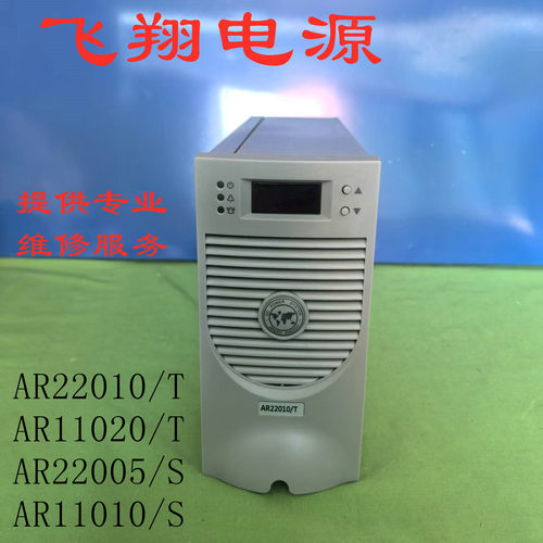 AR22010/T直流电源充电模块飞翔