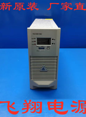 230D10NZ-5直流电源充电模块通合